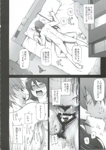 [Miito Shido] Kanojo wa Chou Yuumei Geinoujin... Soshite Boku ni Naisho de AV Joyuu Satomi-Satona Gojitsudan 2 Fhentai.net - Page 18