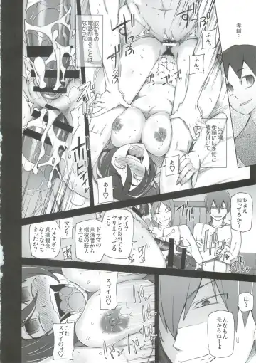 [Miito Shido] Kanojo wa Chou Yuumei Geinoujin... Soshite Boku ni Naisho de AV Joyuu Satomi-Satona Gojitsudan 2 Fhentai.net - Page 26