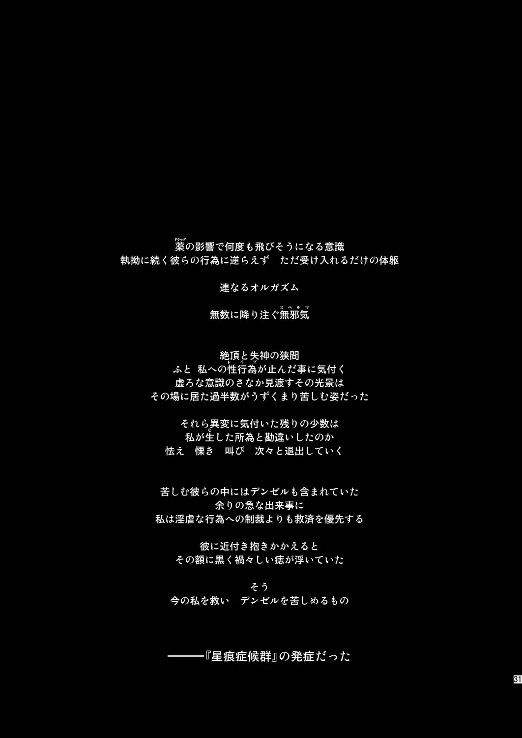 [Fumizuki Misoka] FF Naburu Reunion 3 Fhentai - Page 32