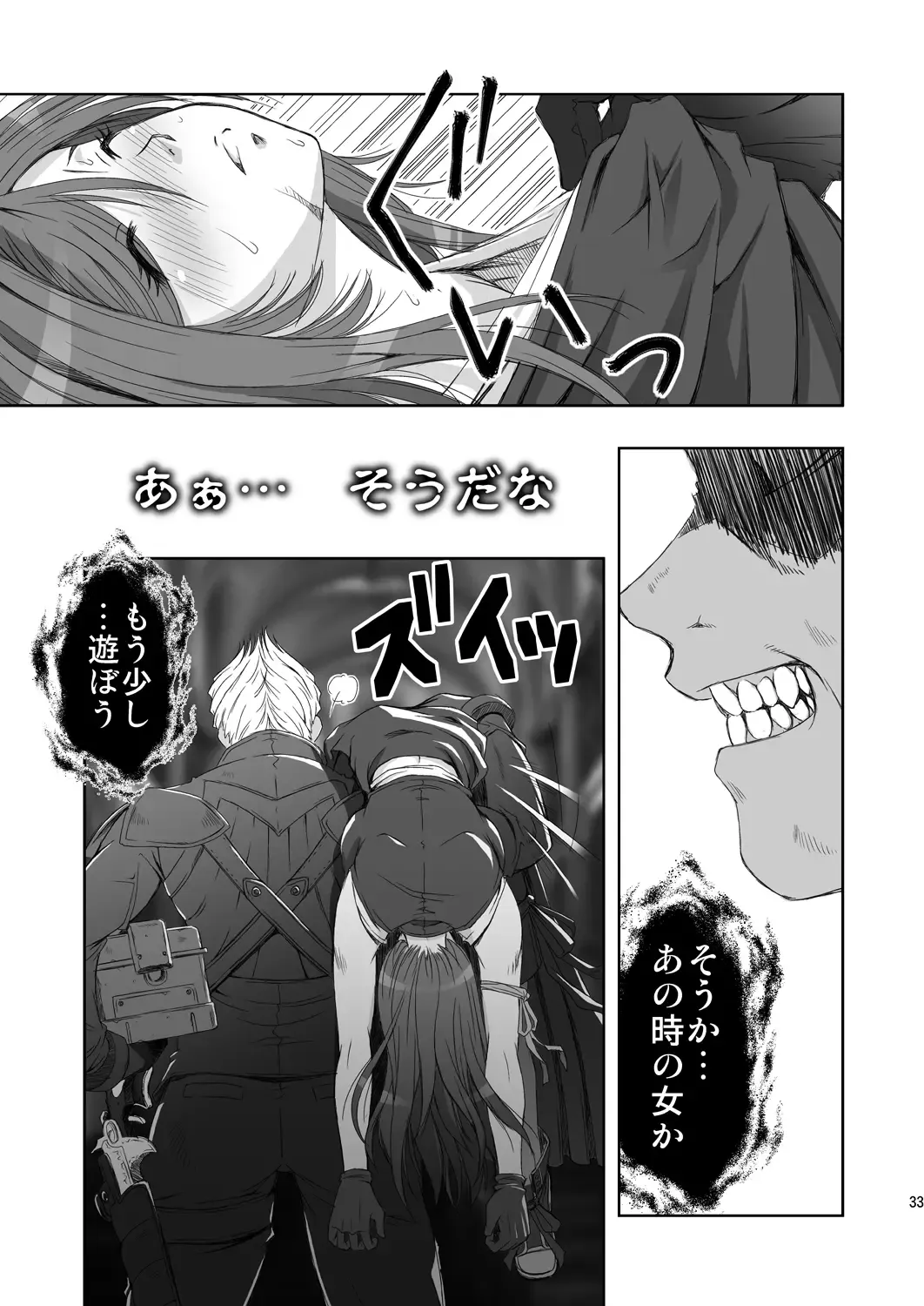 [Fumizuki Misoka] FF Naburu Reunion 3 Fhentai - Page 34