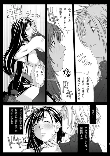 [Fumizuki Misoka] FF Naburu Reunion 3 Fhentai - Page 8