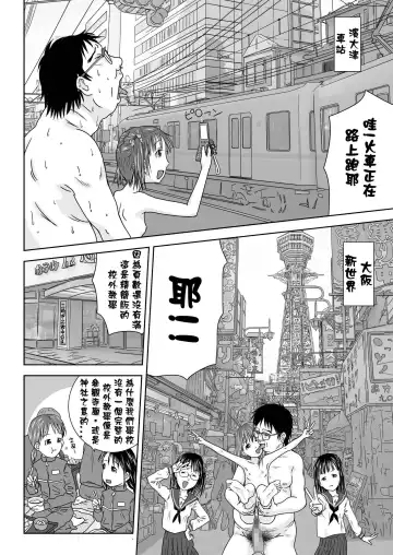 [Coo] Daremo Boku ni Kizukanu Sekai 2 | 那個沒人會注意到你的世界2 Fhentai - Page 24