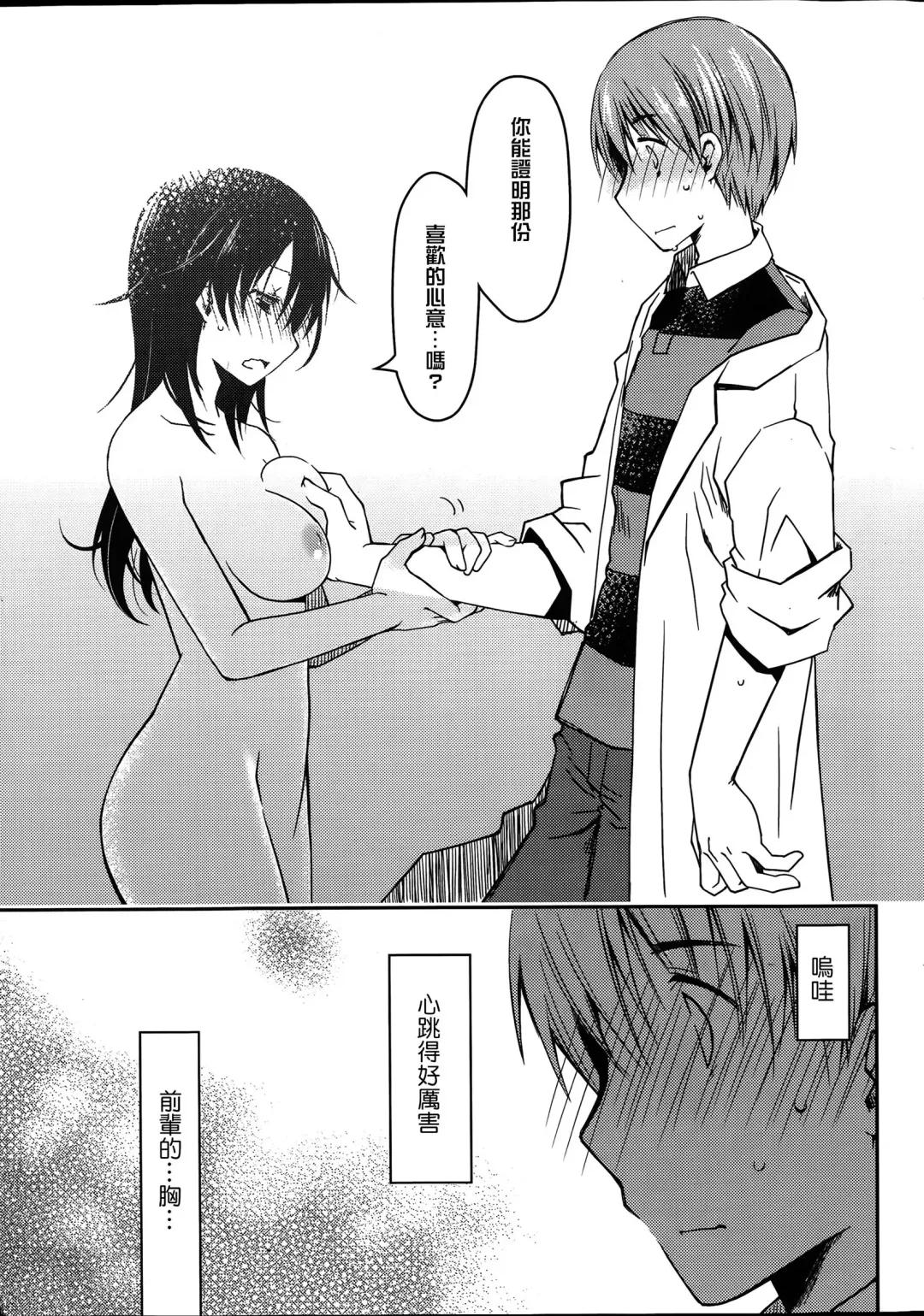 女子力研究合集vol.1 Fhentai - Page 100