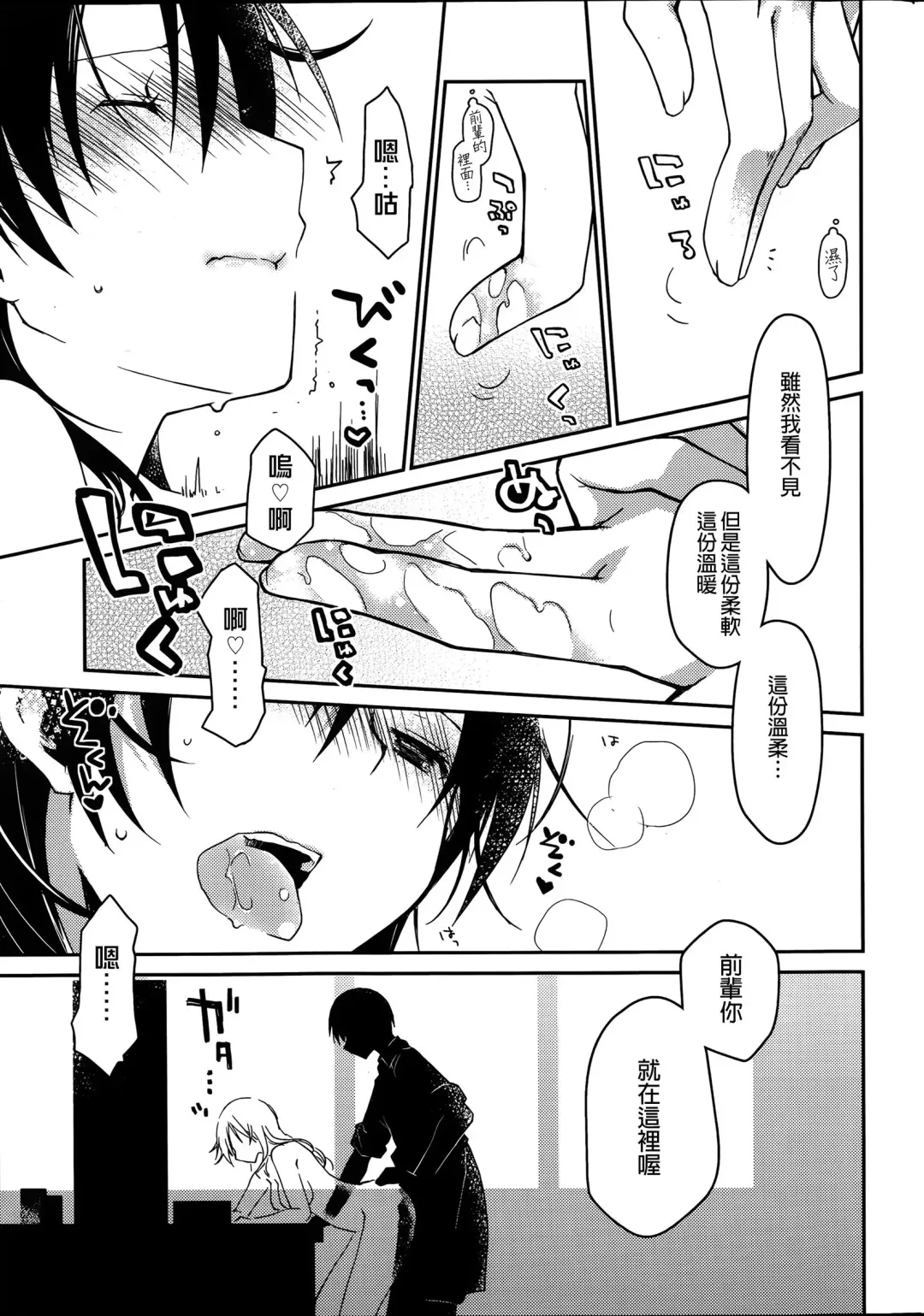 女子力研究合集vol.1 Fhentai - Page 104