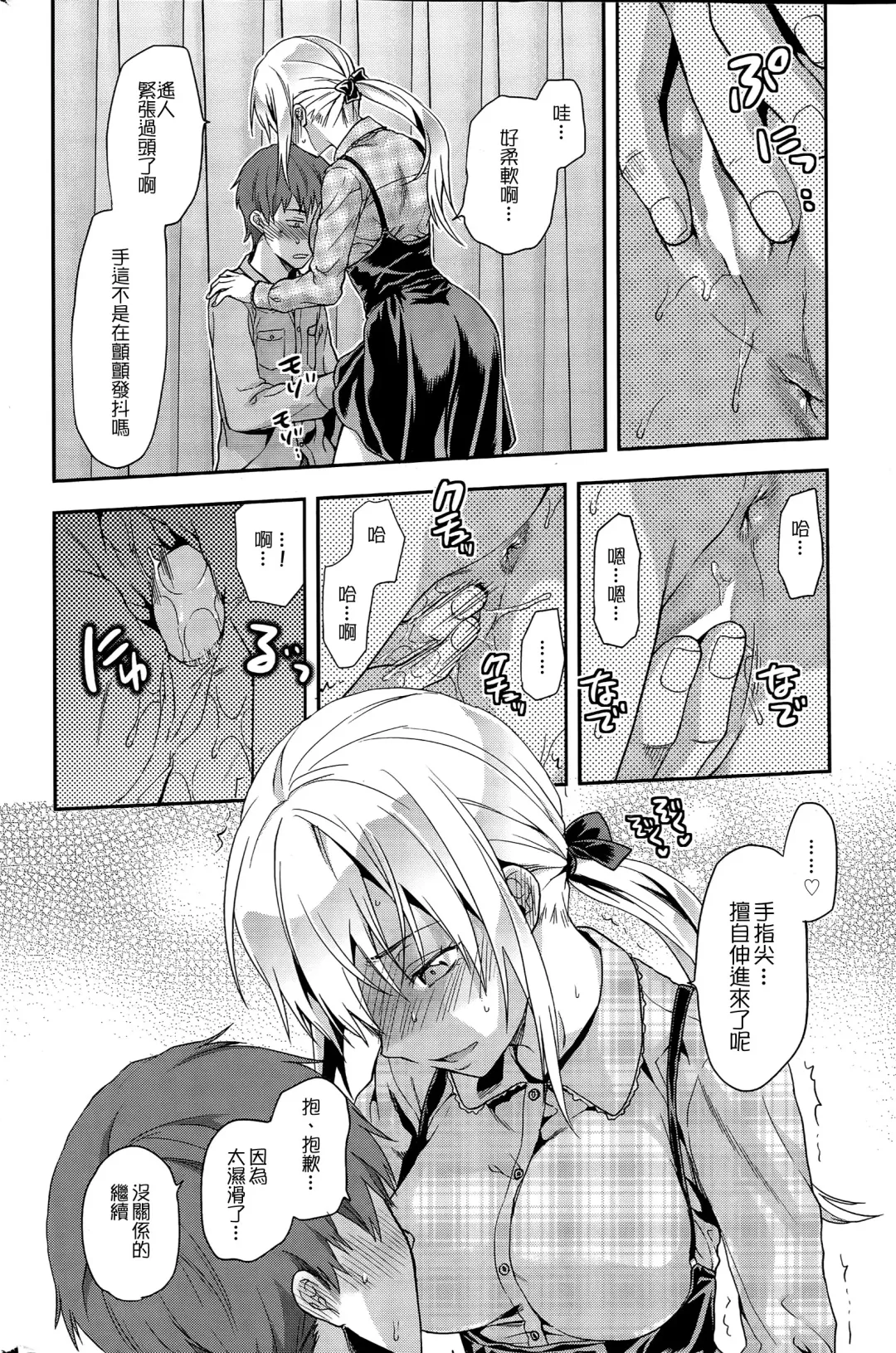 女子力研究合集vol.1 Fhentai - Page 11