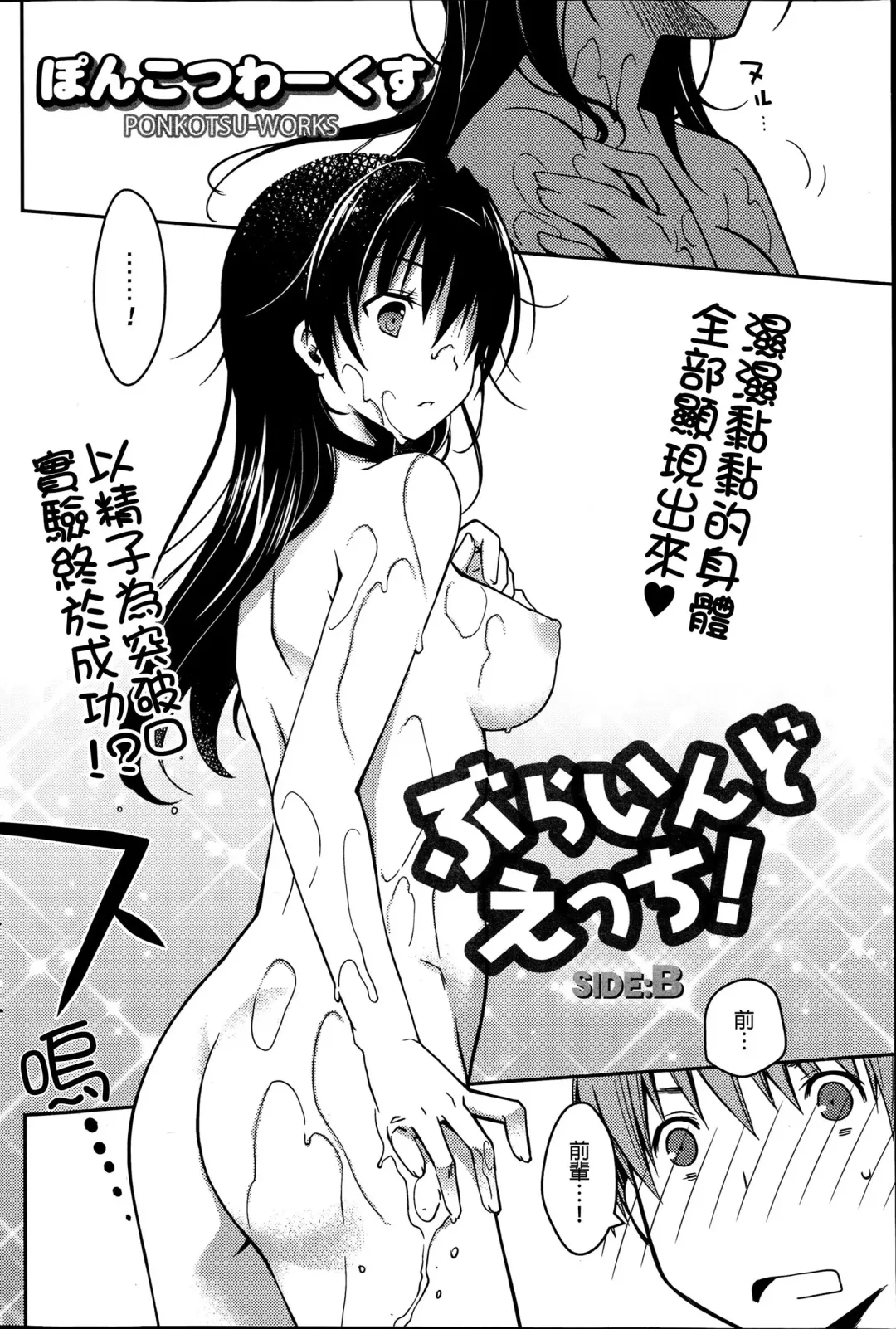 女子力研究合集vol.1 Fhentai - Page 111