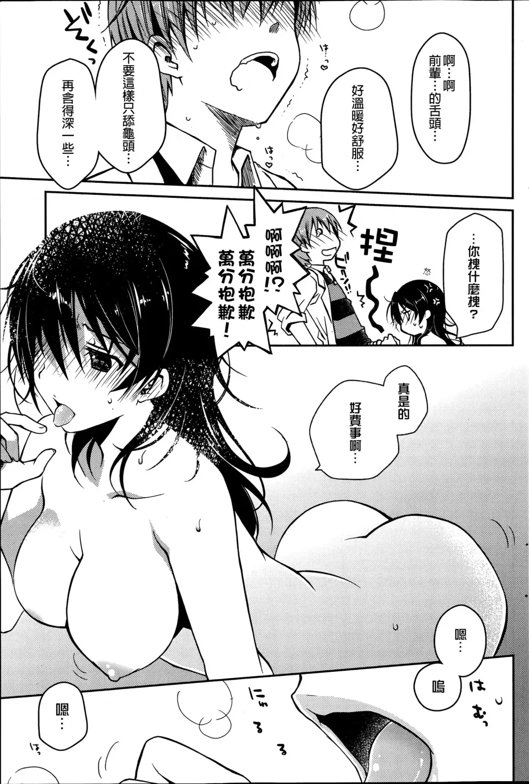 女子力研究合集vol.1 Fhentai - Page 114