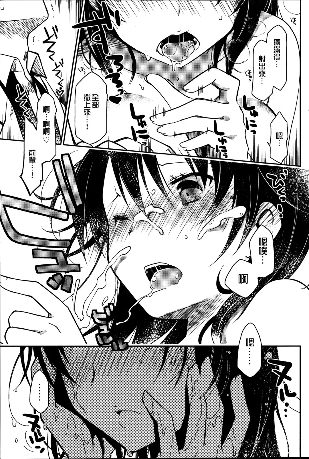 女子力研究合集vol.1 Fhentai - Page 116