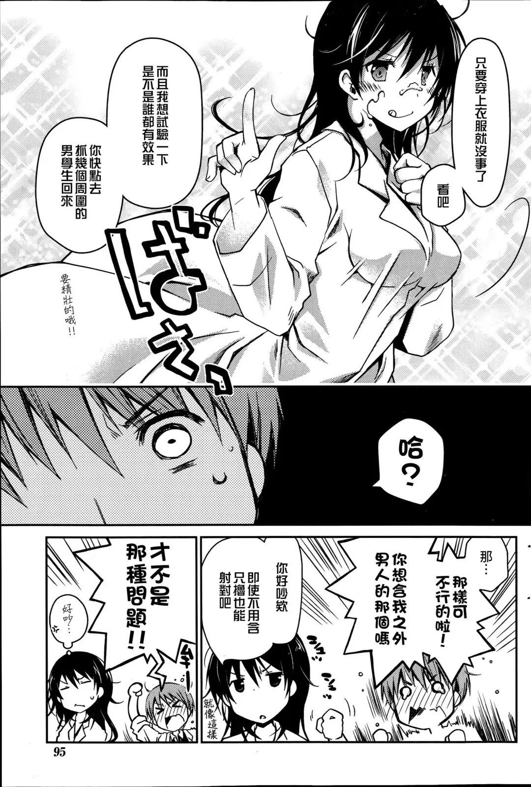 女子力研究合集vol.1 Fhentai - Page 118