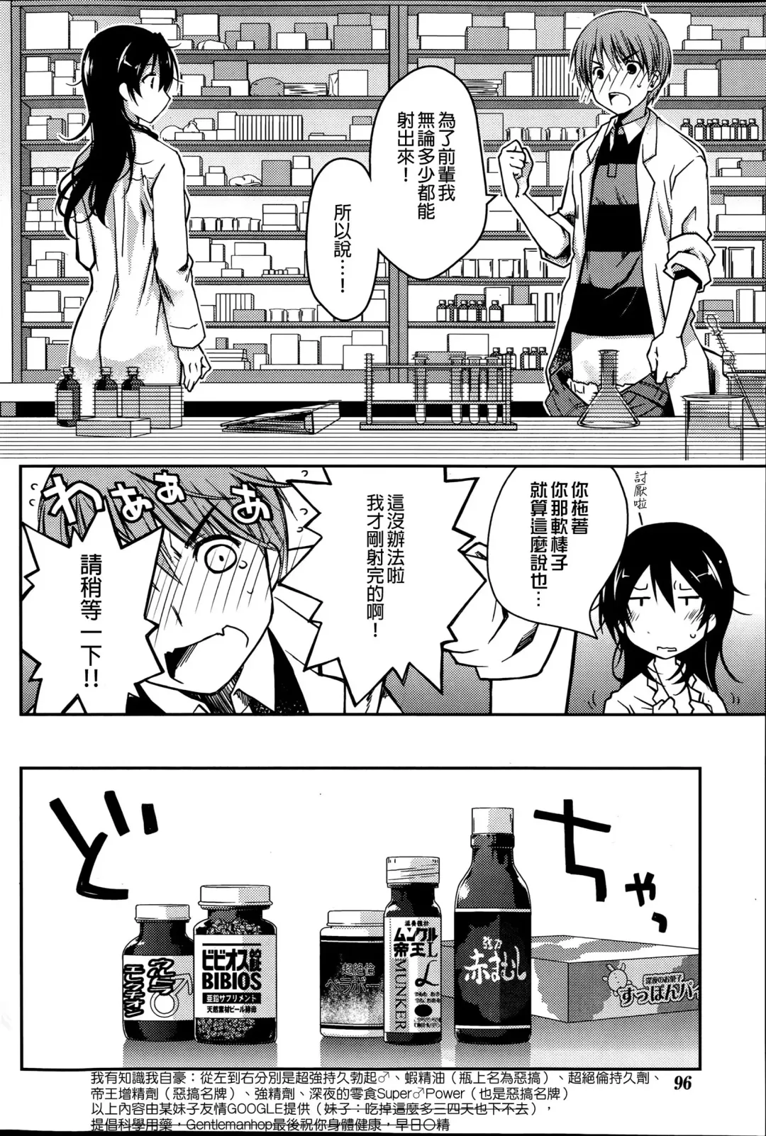 女子力研究合集vol.1 Fhentai - Page 119