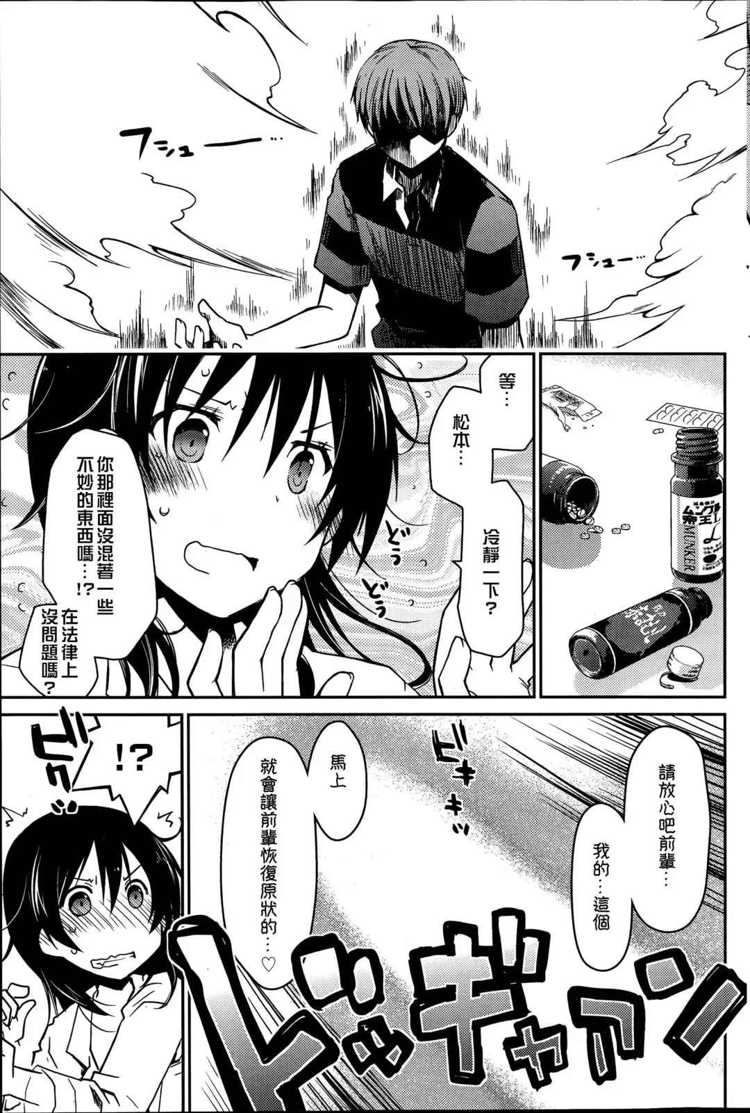 女子力研究合集vol.1 Fhentai - Page 120