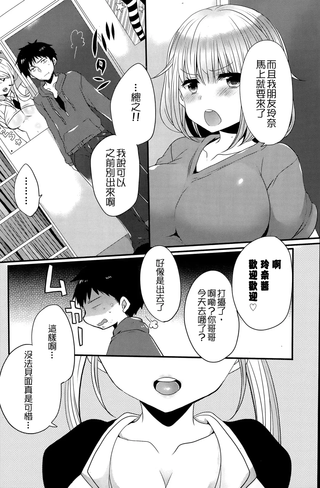女子力研究合集vol.1 Fhentai - Page 131