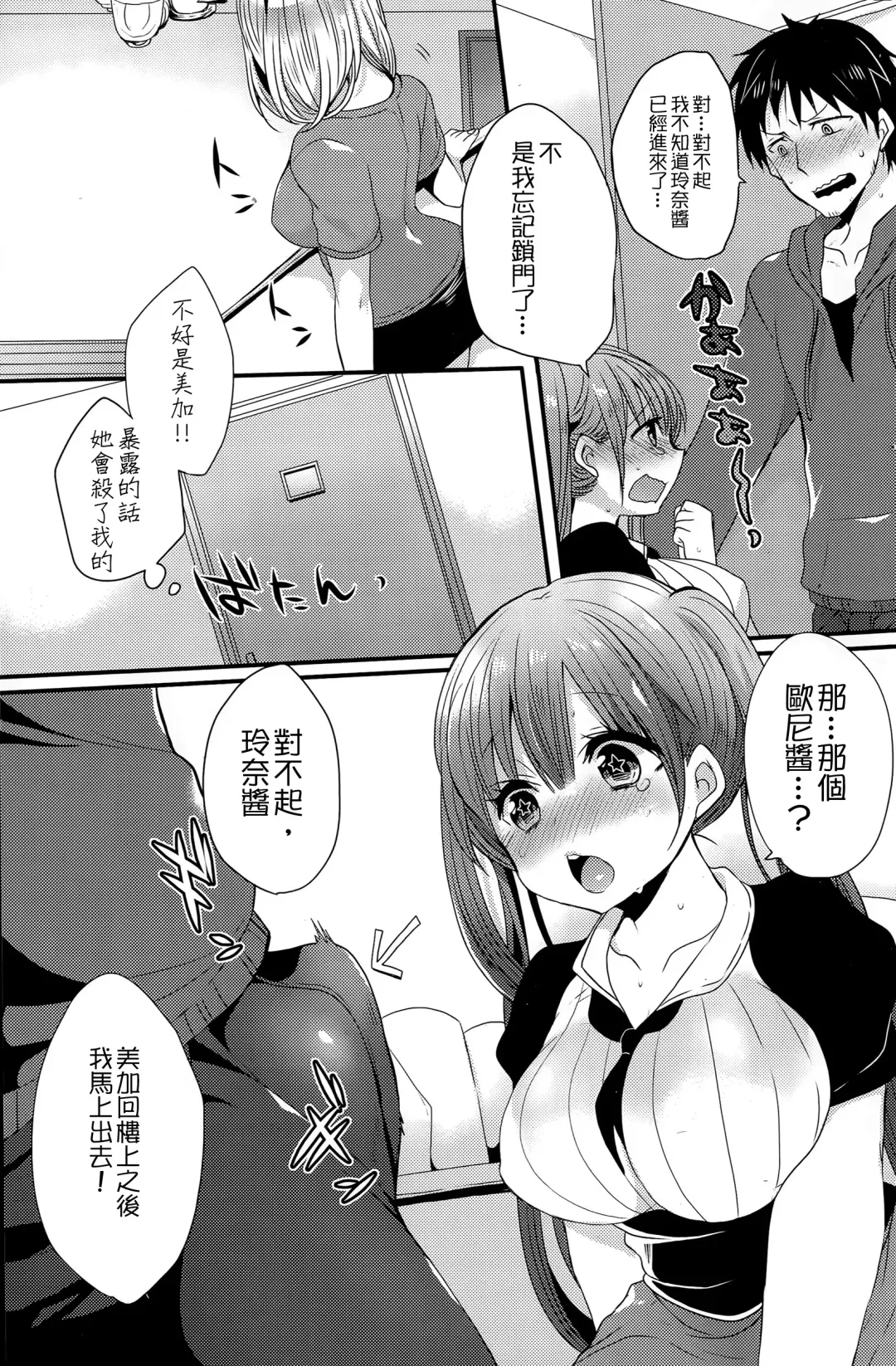 女子力研究合集vol.1 Fhentai - Page 134