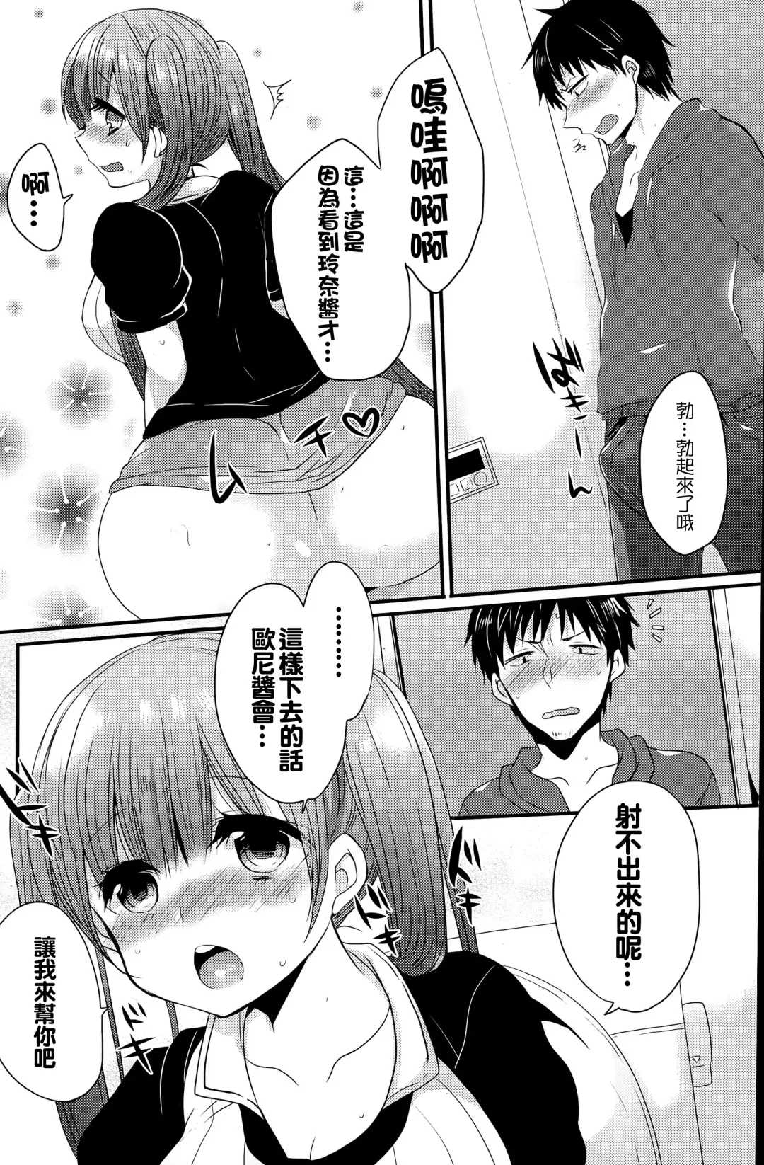 女子力研究合集vol.1 Fhentai - Page 135