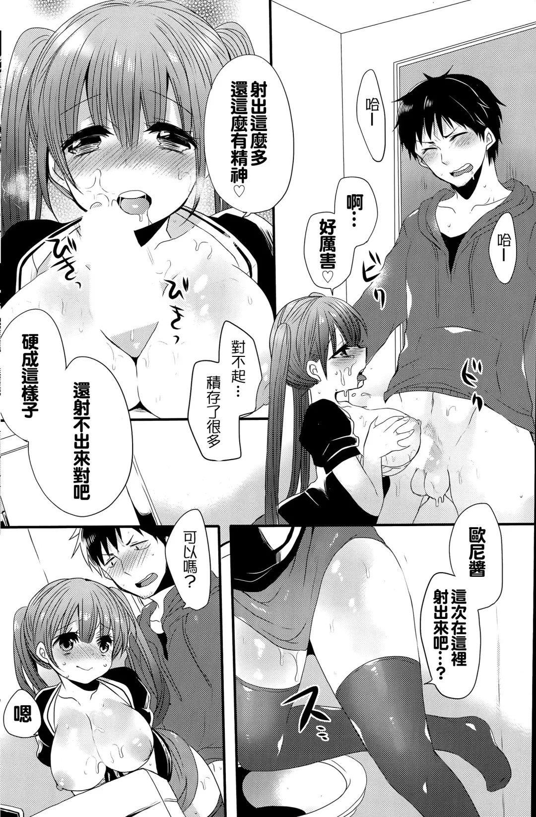 女子力研究合集vol.1 Fhentai - Page 141