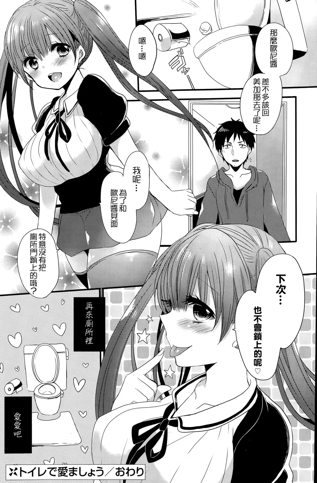 女子力研究合集vol.1 Fhentai - Page 149