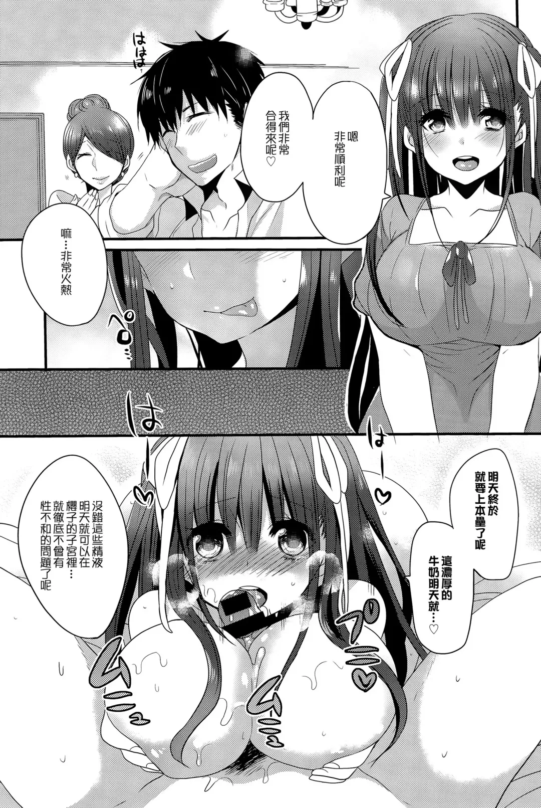女子力研究合集vol.1 Fhentai - Page 162