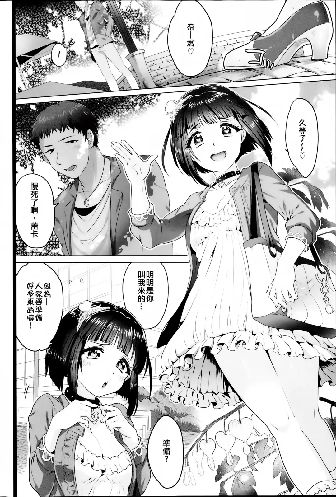 女子力研究合集vol.1 Fhentai - Page 23