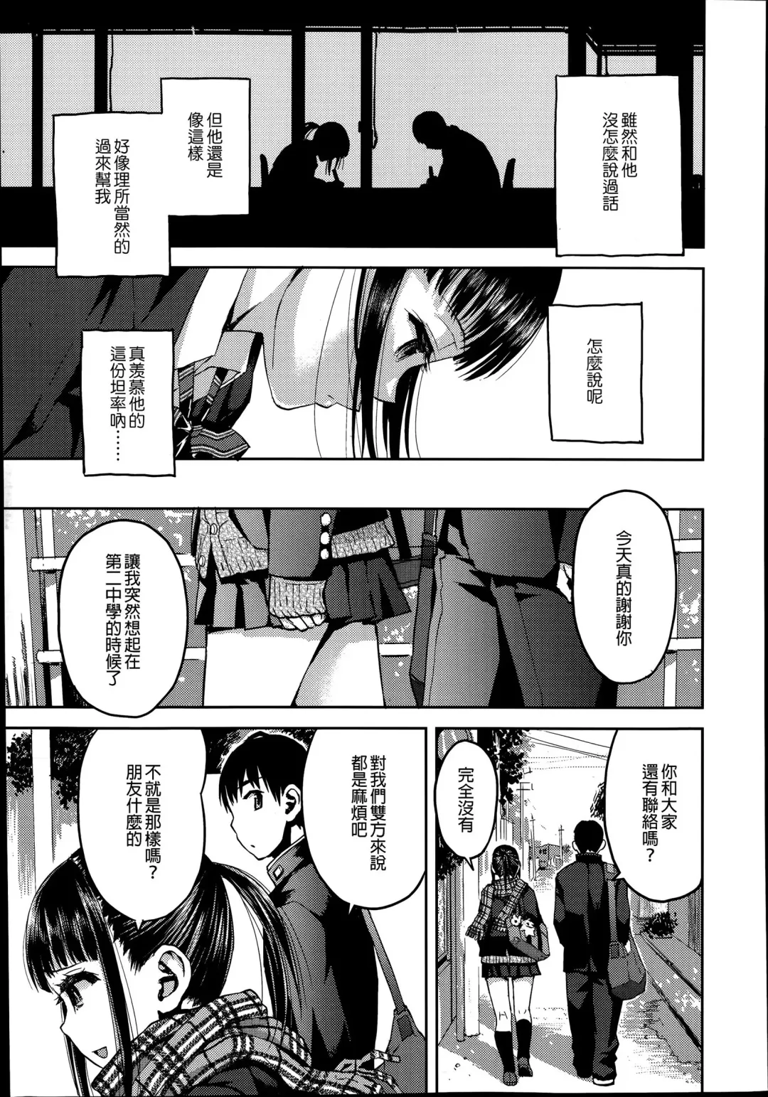 女子力研究合集vol.1 Fhentai - Page 52