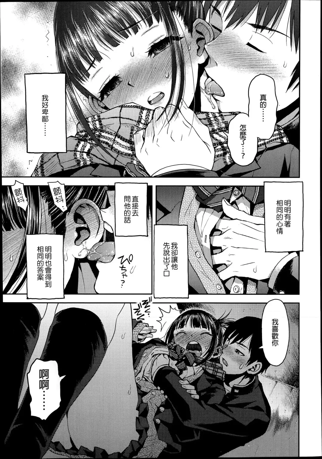 女子力研究合集vol.1 Fhentai - Page 62