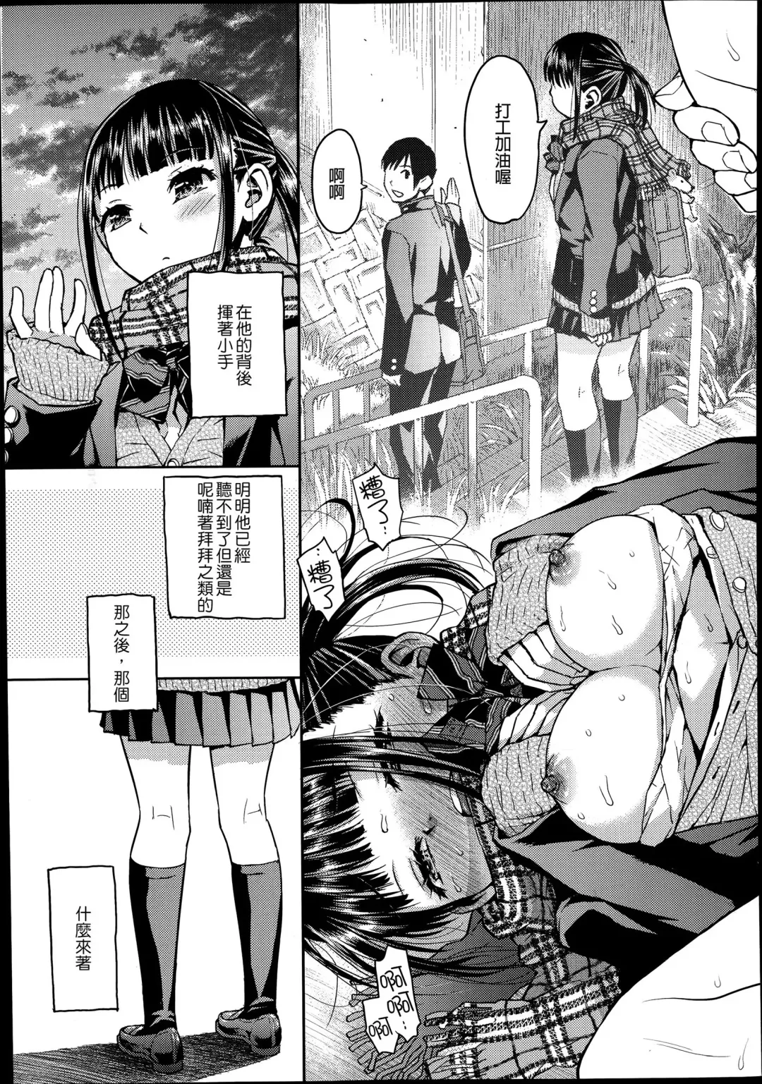 女子力研究合集vol.1 Fhentai - Page 76