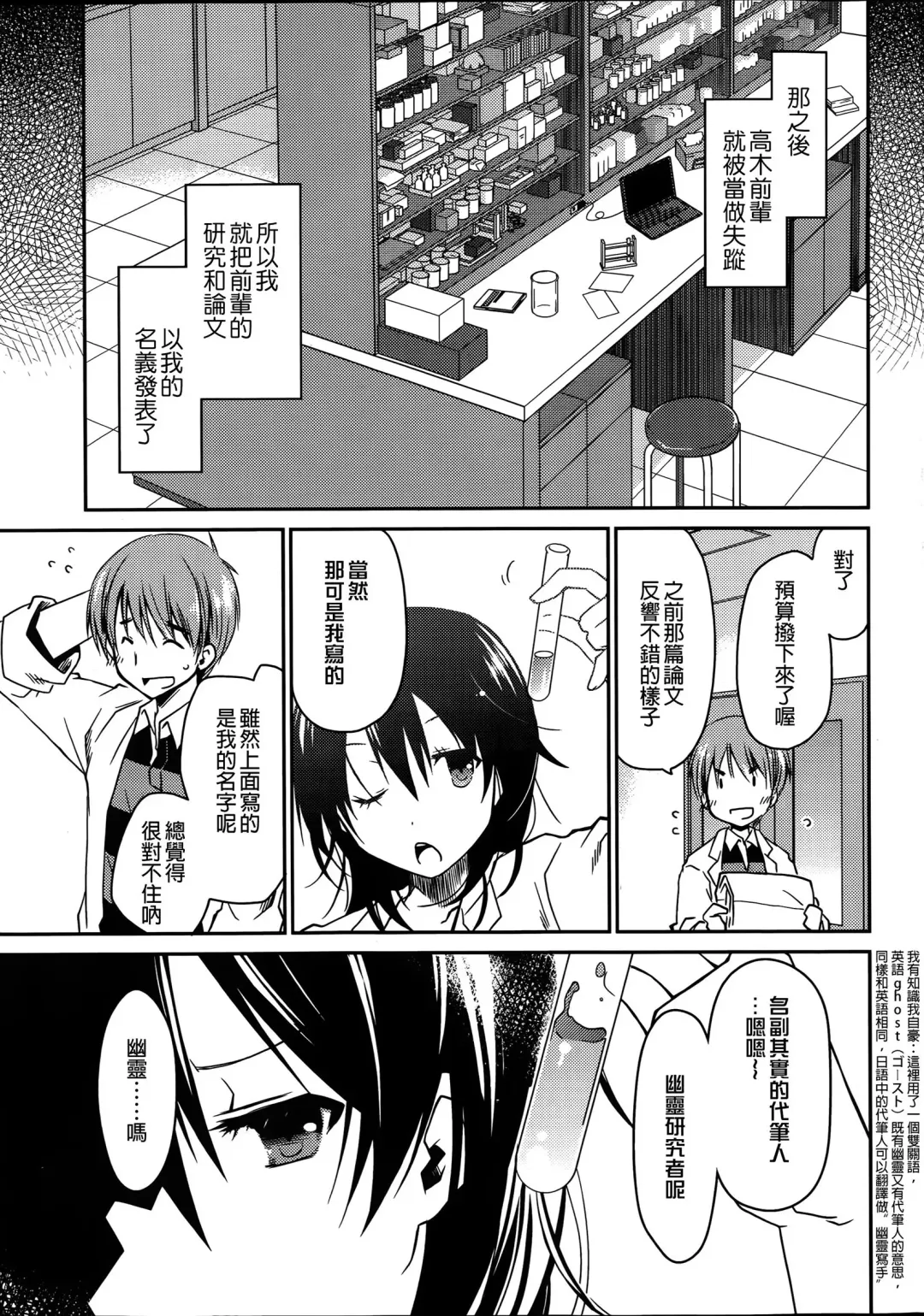 女子力研究合集vol.1 Fhentai - Page 92