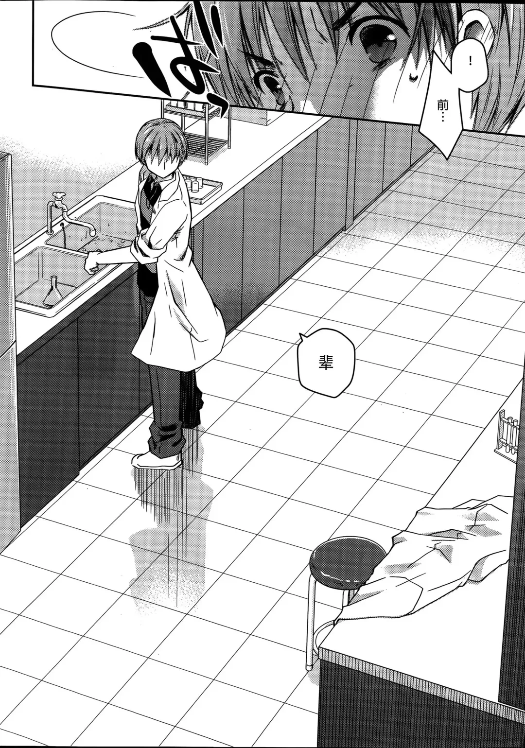 女子力研究合集vol.1 Fhentai - Page 95