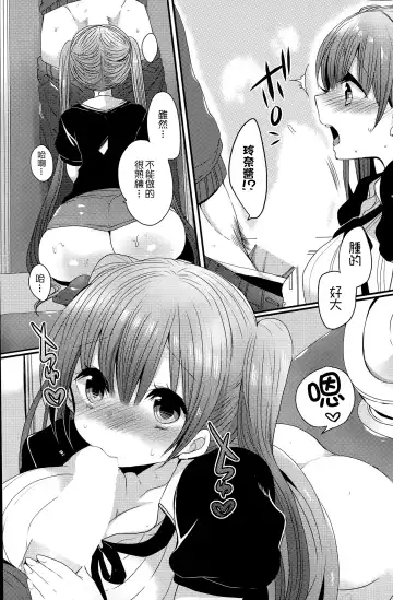 女子力研究合集vol.1 Fhentai.net - Page 136