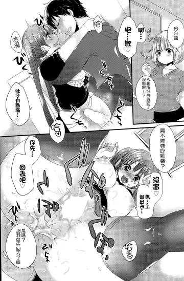 女子力研究合集vol.1 Fhentai.net - Page 146