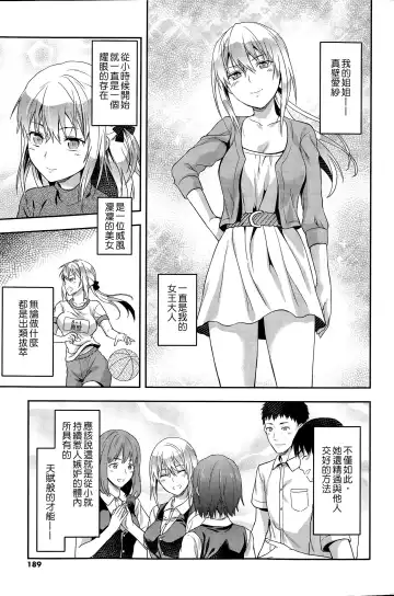 女子力研究合集vol.1 Fhentai.net - Page 3