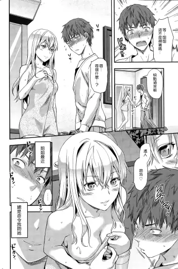 女子力研究合集vol.1 Fhentai.net - Page 5