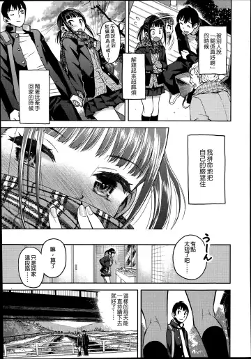 女子力研究合集vol.1 Fhentai.net - Page 54