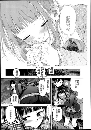 女子力研究合集vol.1 Fhentai.net - Page 84