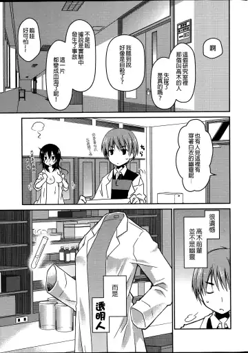 女子力研究合集vol.1 Fhentai.net - Page 90