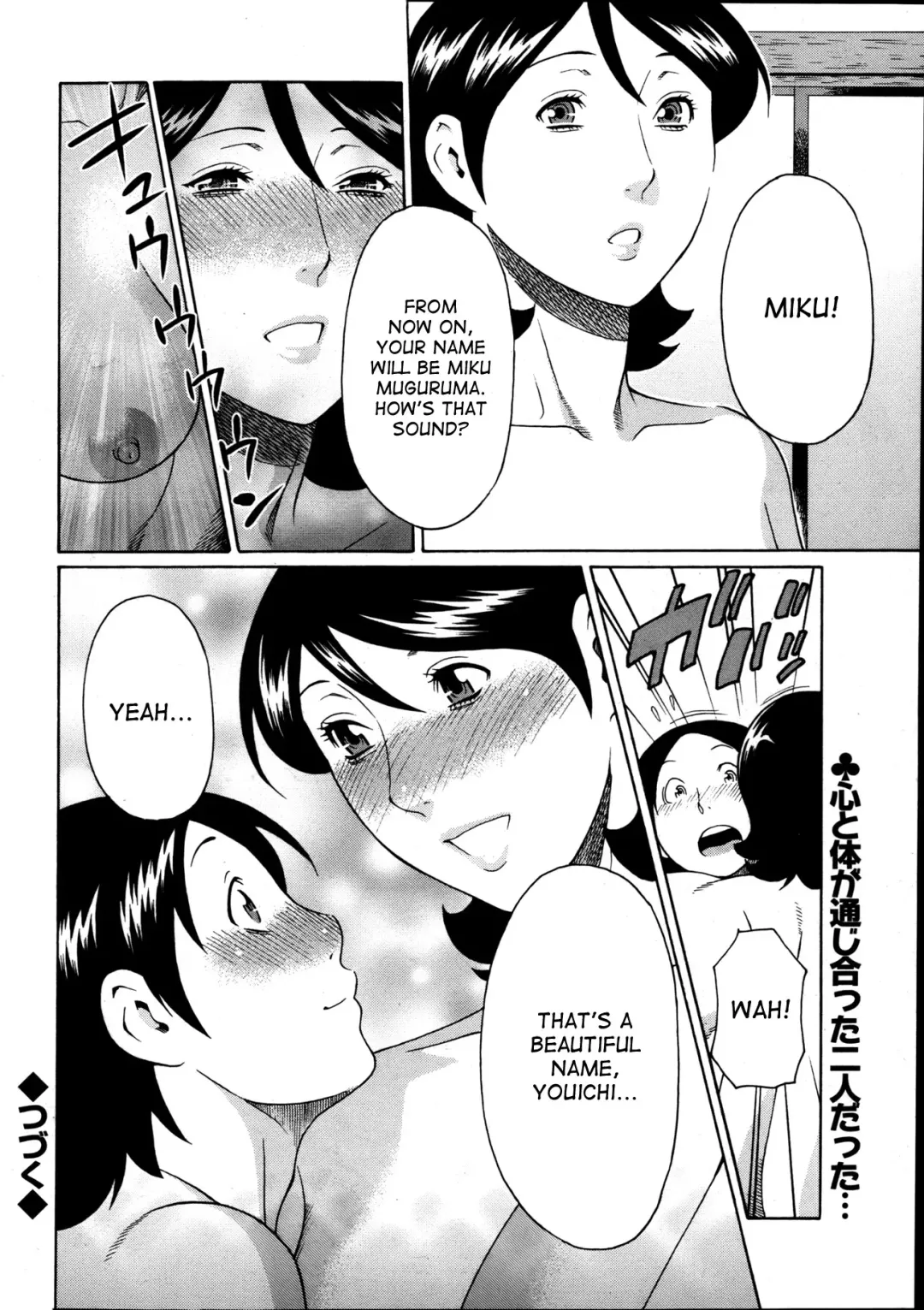 [Takasugi Kou] MM2-gou Fhentai - Page 35
