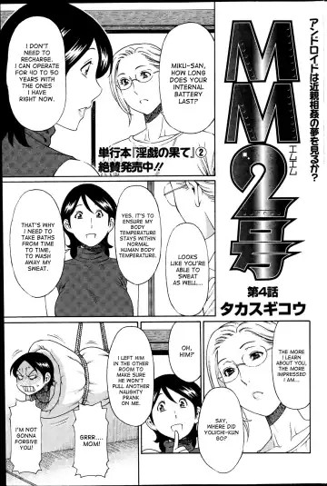 [Takasugi Kou] MM2-gou Fhentai - Page 54