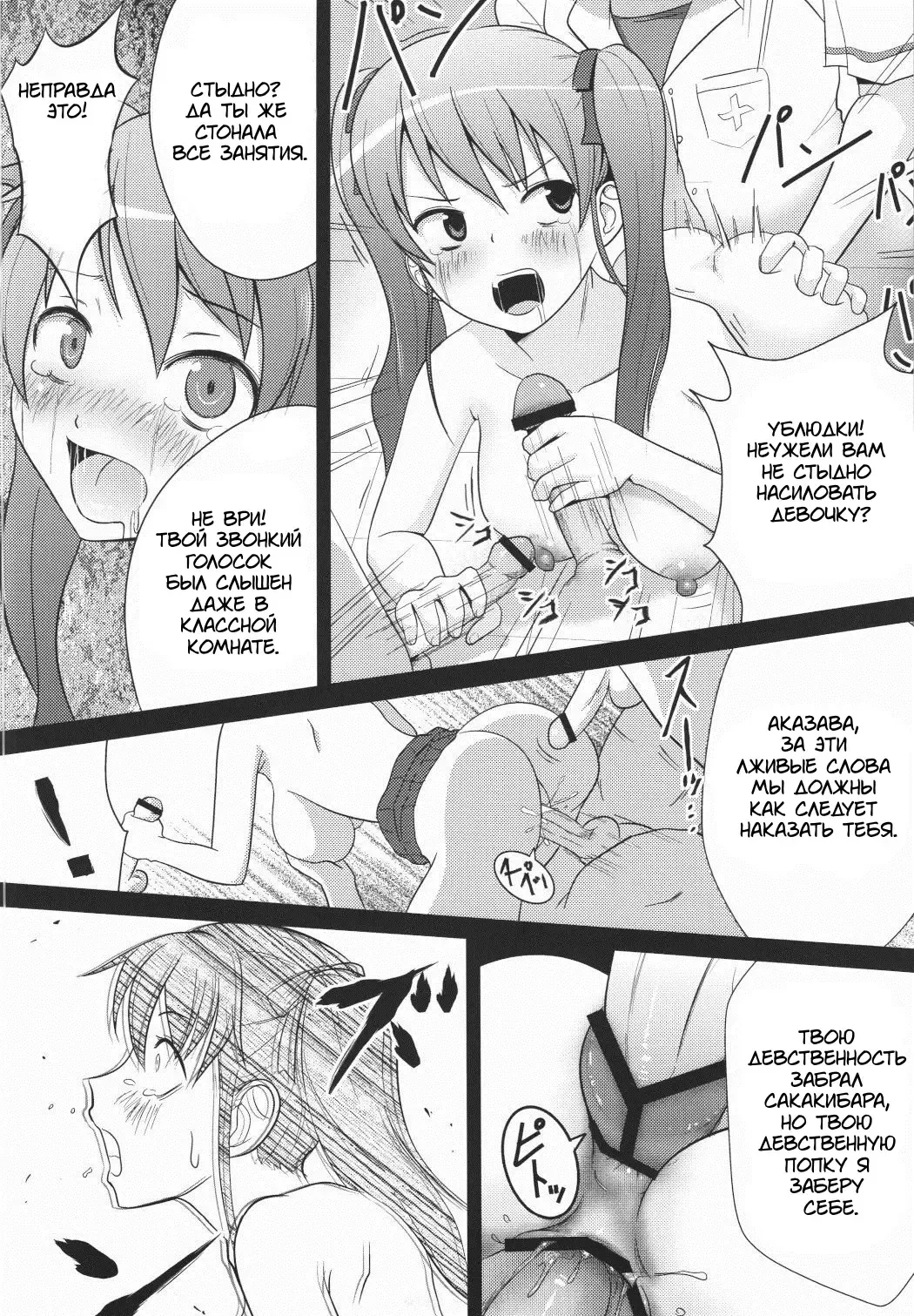 [Diisuke] Akazawar Fhentai - Page 21