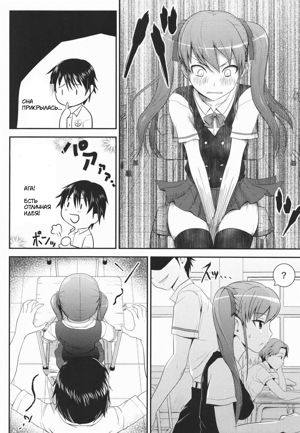 [Diisuke] Akazawar Fhentai - Page 4