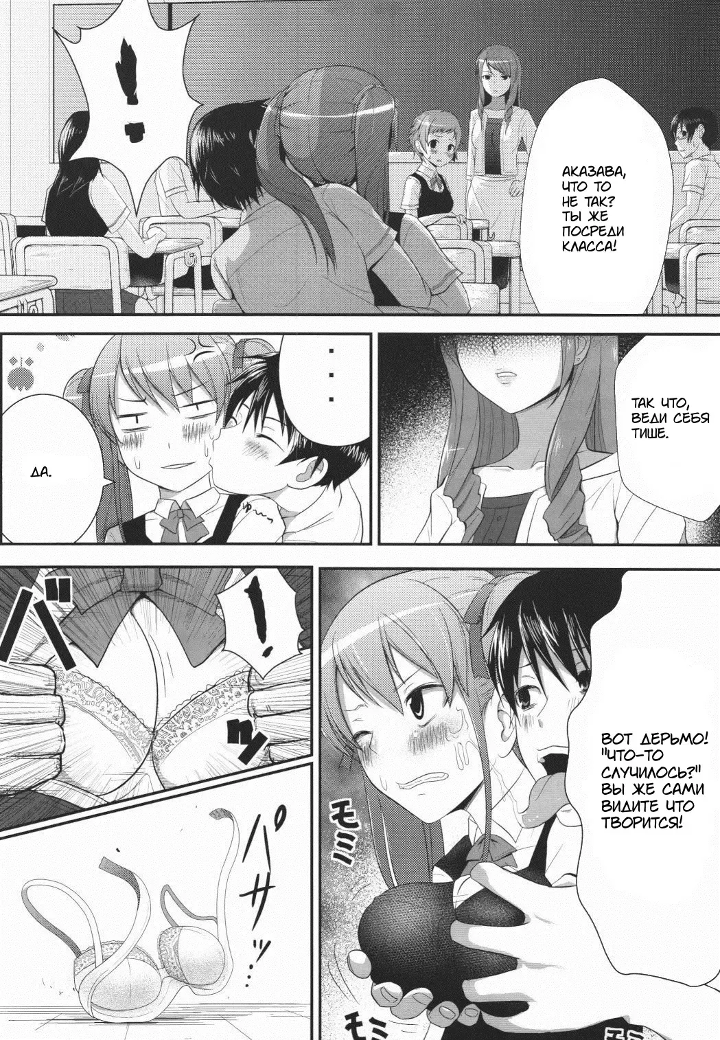 [Diisuke] Akazawar Fhentai - Page 6