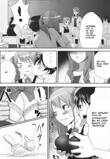 [Diisuke] Akazawar Fhentai - Page 6