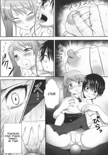[Diisuke] Akazawar Fhentai - Page 8