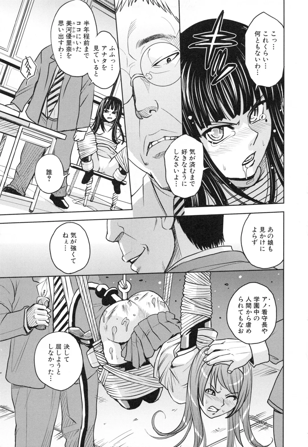 [Kaneyama Shin] Saint Kangoku Gakuen 3 Fhentai.net - Page 168