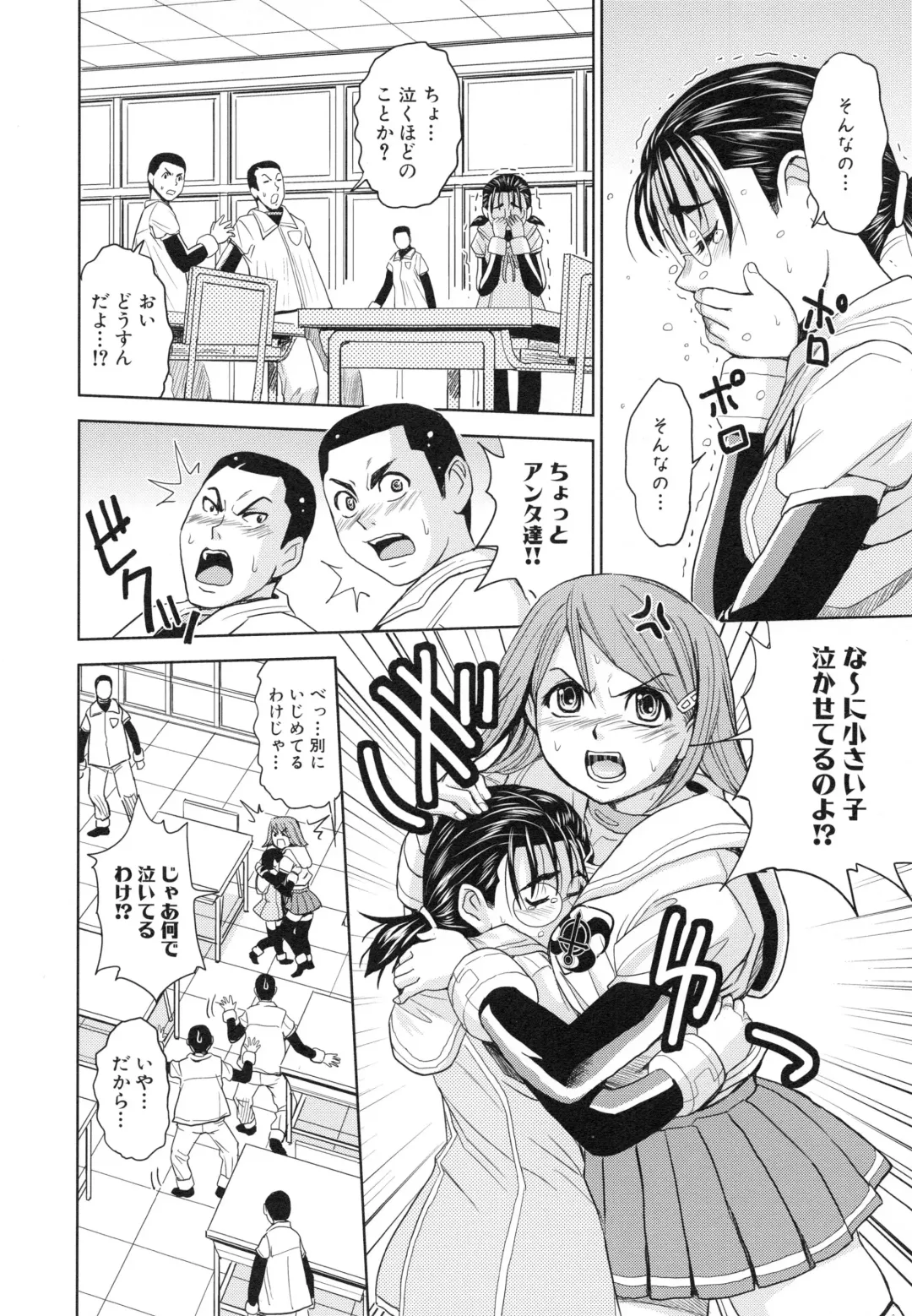 [Kaneyama Shin] Saint Kangoku Gakuen 3 Fhentai.net - Page 61