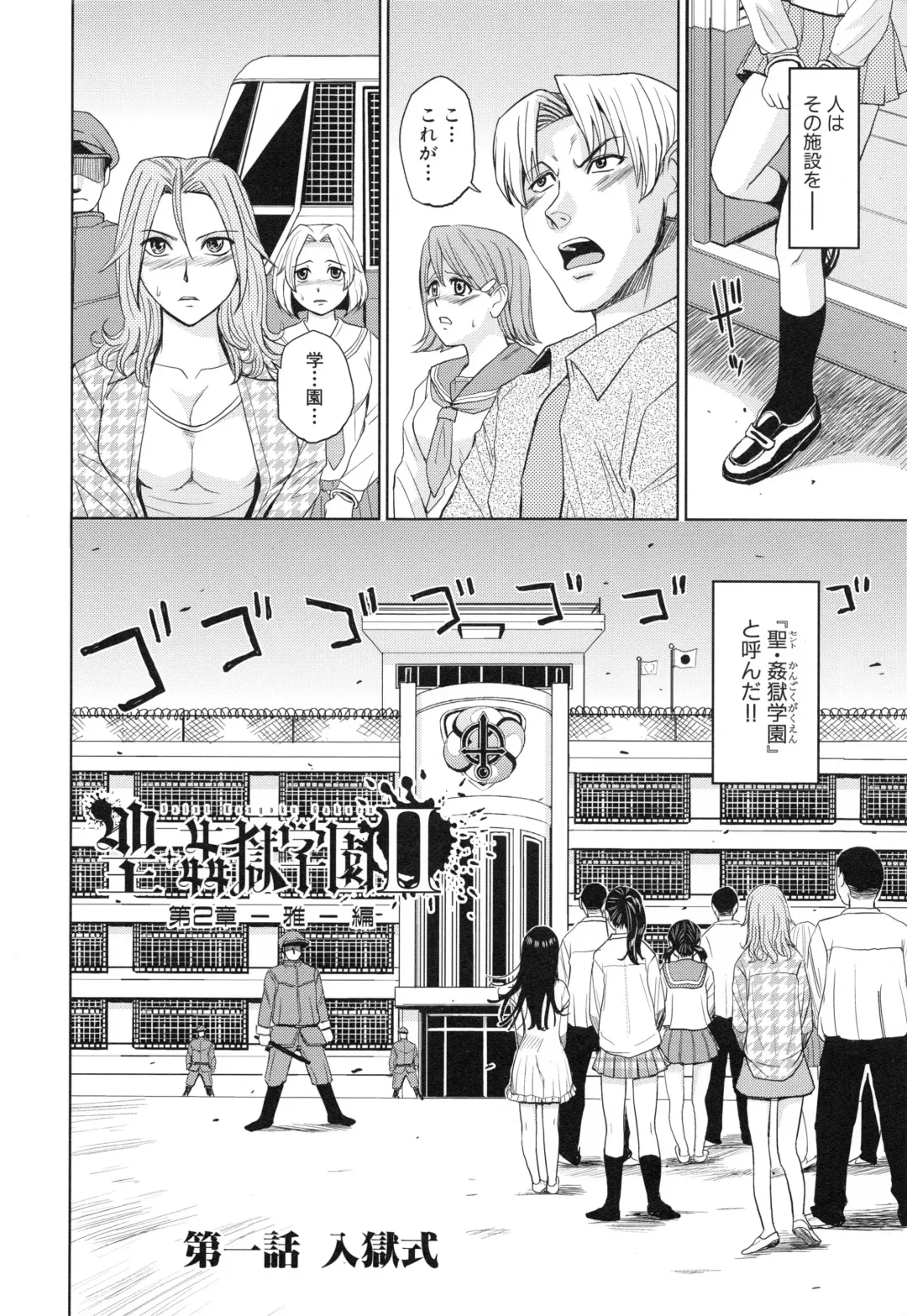 [Kaneyama Shin] Saint Kangoku Gakuen 3 Fhentai.net - Page 9