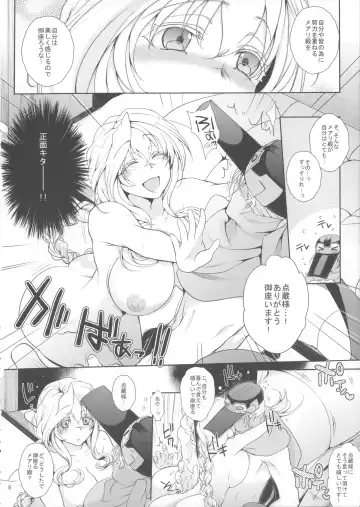 [Mitsugi] Water lily II Fhentai.net - Page 7