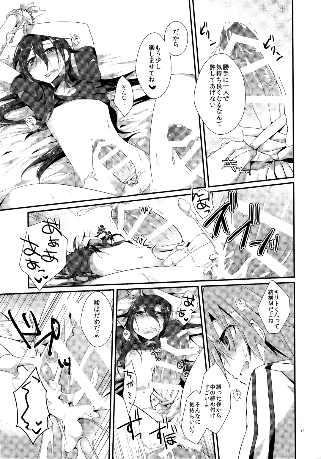 [Akina Rei] Honey Punishment Fhentai - Page 14