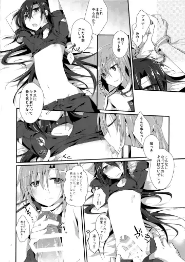 [Akina Rei] Honey Punishment Fhentai - Page 9