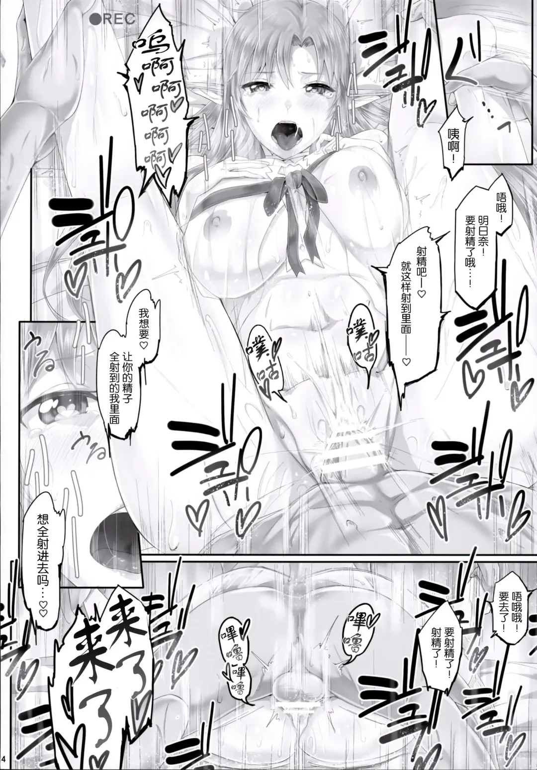 [Ken-1] Asunama 3 Fhentai - Page 14