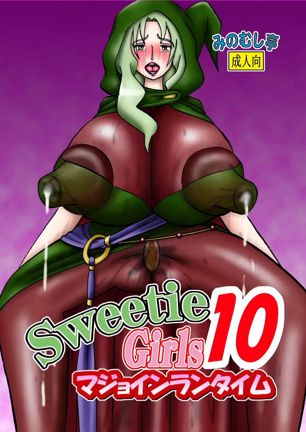 Sweetie Girls 10 ~Majo Inran Time~ Fhentai - Page 1