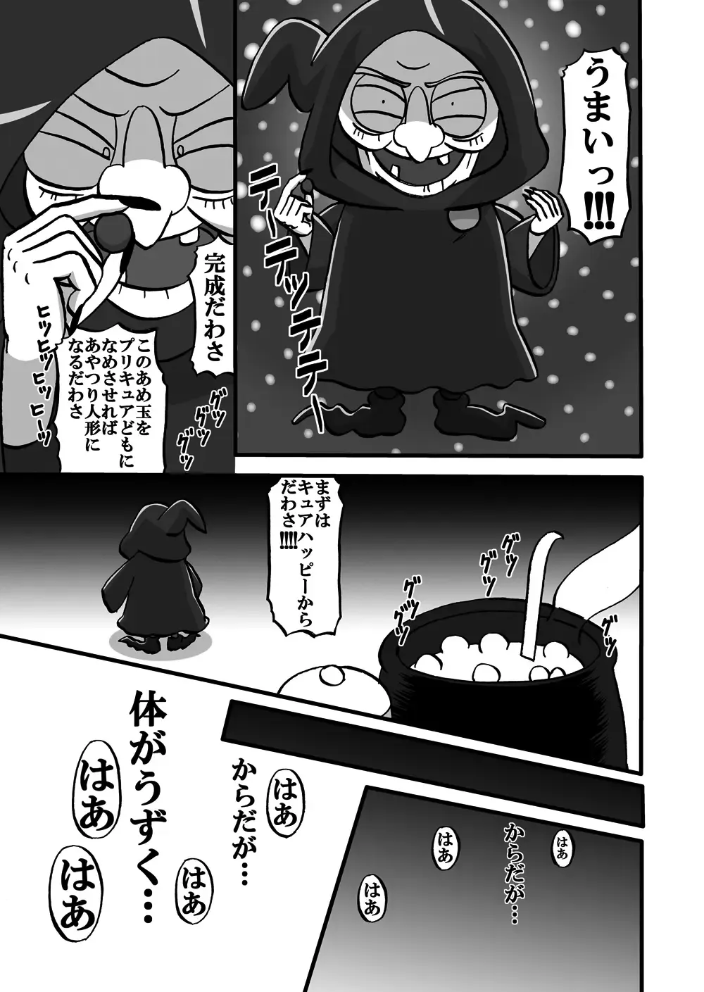 Sweetie Girls 10 ~Majo Inran Time~ Fhentai - Page 3